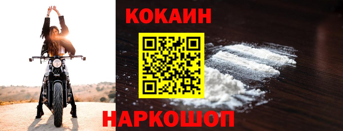 Людиново  Кокаин Боливия  Вход с VPN  COCAIN 99% 
