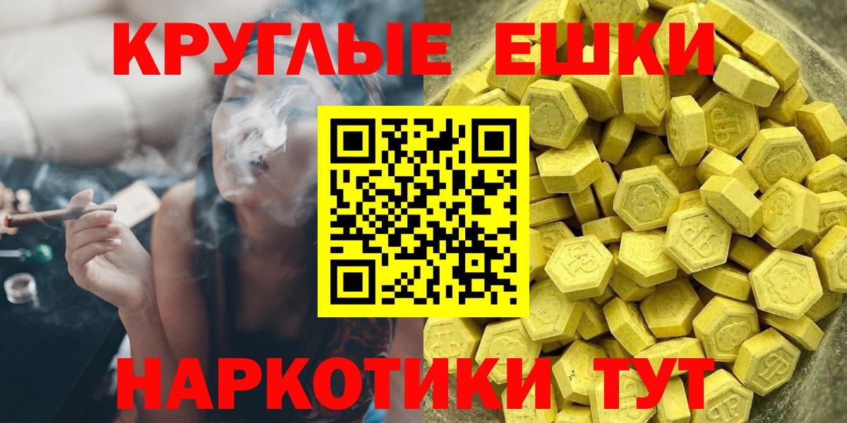 Экстази 250 мг Людиново