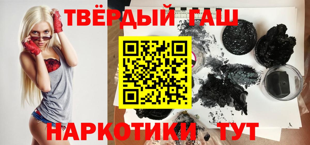 ГАШ AMNESIA HAZE  Вход с VPN  ГАШ хэш  Людиново 