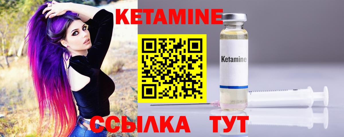 MEGA ссылка  Вход с VPN  Людиново  Кетамин ketamine 