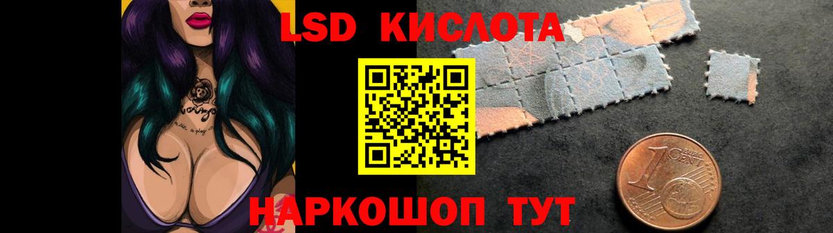 Людиново  ЛСД экстази  Вход с VPN  ЛСД экстази кислота 