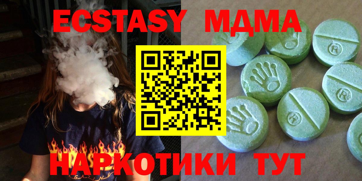 Людиново  MDMA  Вход с VPN  МДМА VHQ 
