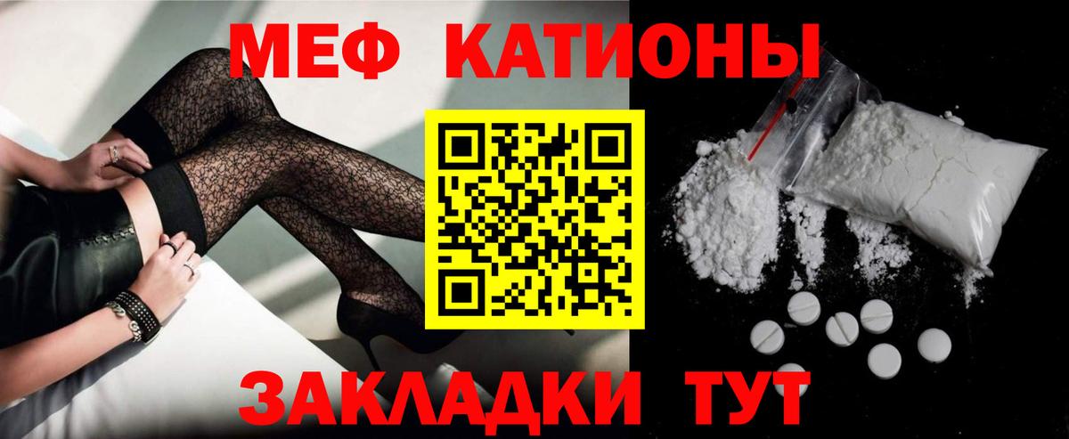 Мефедрон  Людиново
