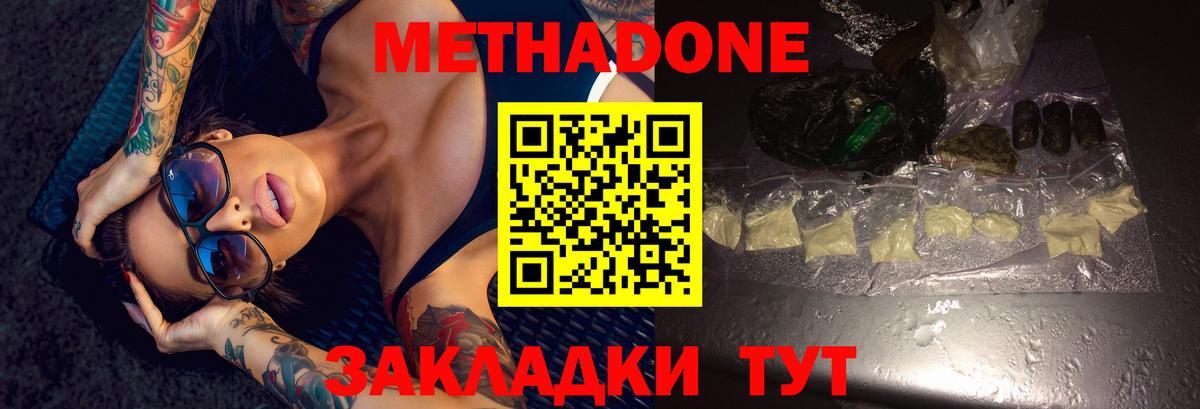 Метадон кристалл  Вход с VPN  Людиново  Метадон мёд 