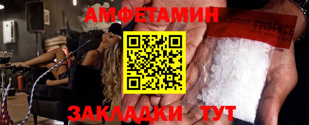 Людиново  МЕТАМФЕТАМИН Декстрометамфетамин 99.9%  Вход с VPN 
