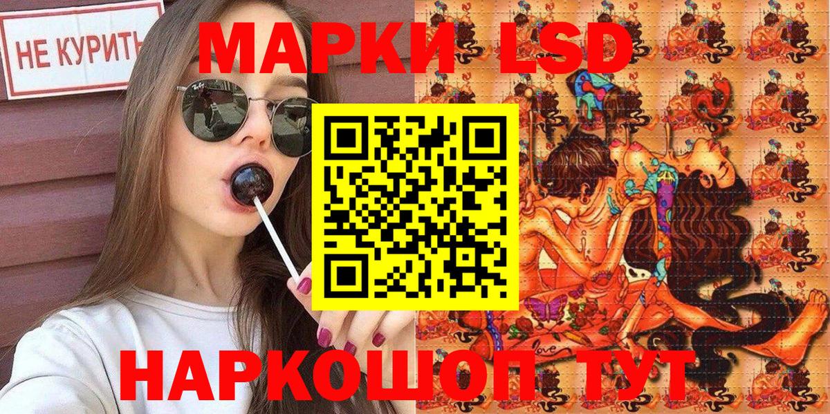Наркотические марки 1500мкг  Наркотические марки  Людиново  Вход с VPN 