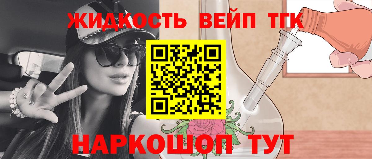ТГК Wax Людиново