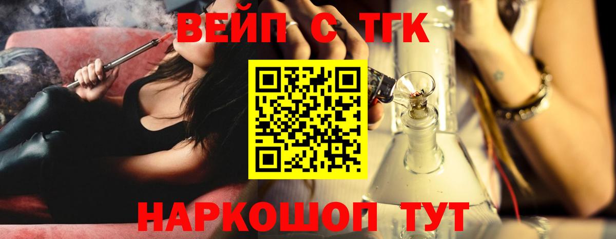 Людиново  хочу наркоту  Вход с VPN  ТГК THC oil 